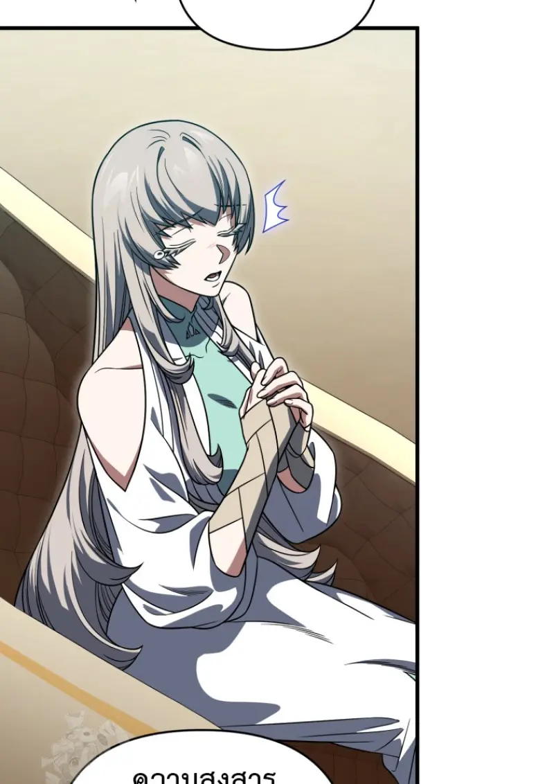 Player Who Returned 10,000 Years Later ตอนที่ 138 121