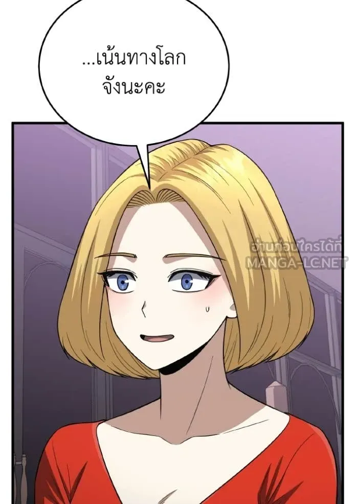 Genius of the Unique Lineage ตอนที่ 138 121