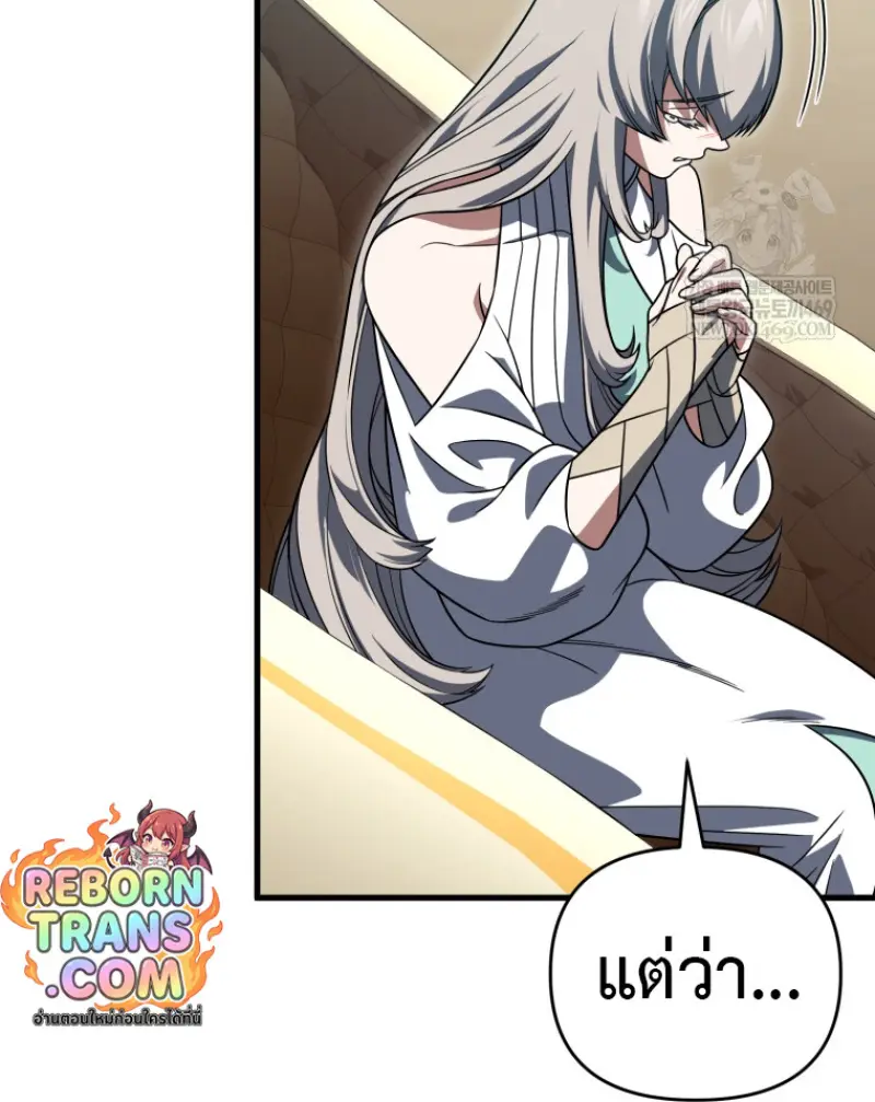 Player Who Returned 10,000 Years Later ตอนที่ 138 123