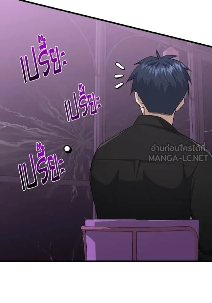 Genius of the Unique Lineage ตอนที่ 138 123