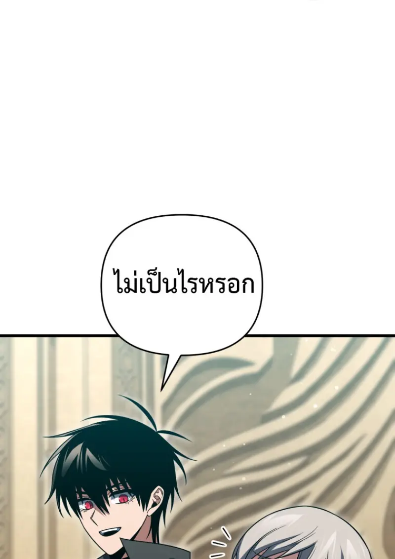 Player Who Returned 10,000 Years Later ตอนที่ 138 124