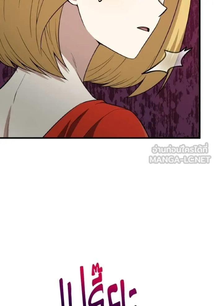 Genius of the Unique Lineage ตอนที่ 138 125