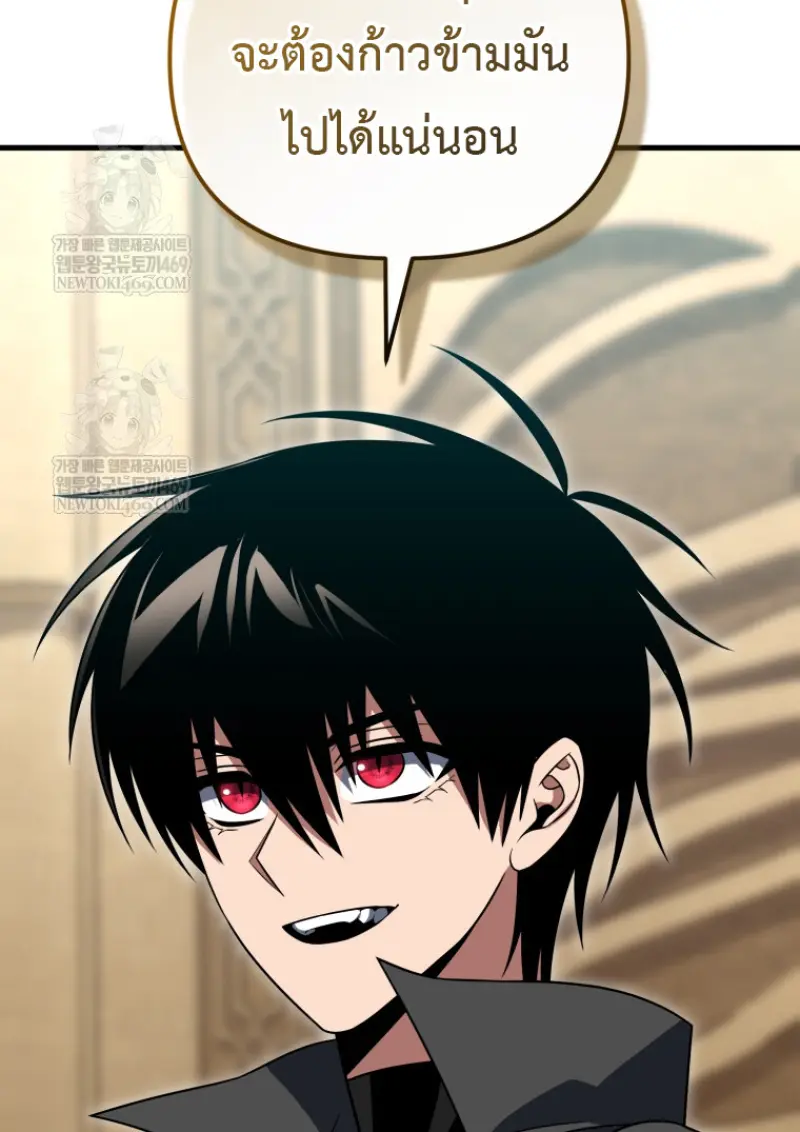 Player Who Returned 10,000 Years Later ตอนที่ 138 126