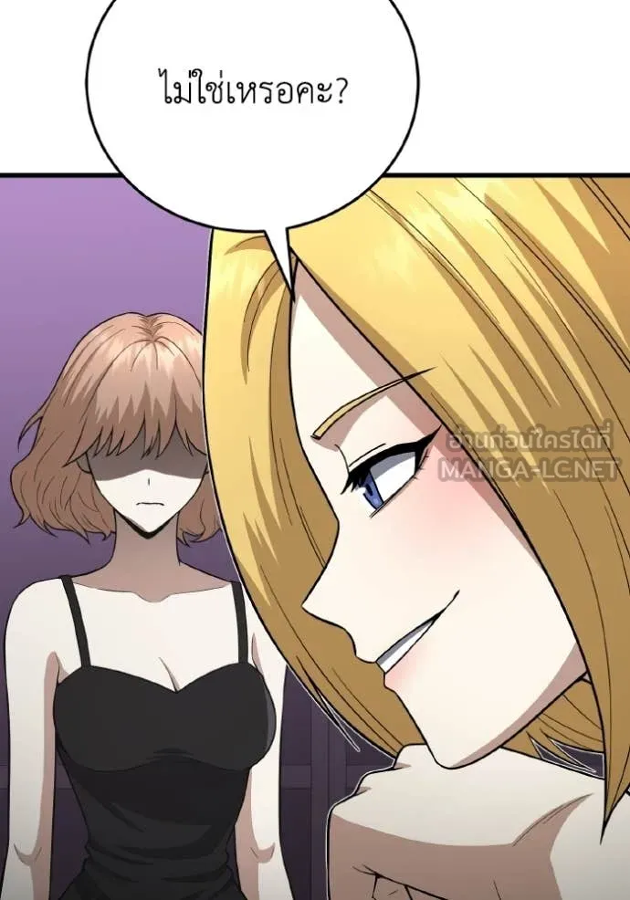 Genius of the Unique Lineage ตอนที่ 138 132