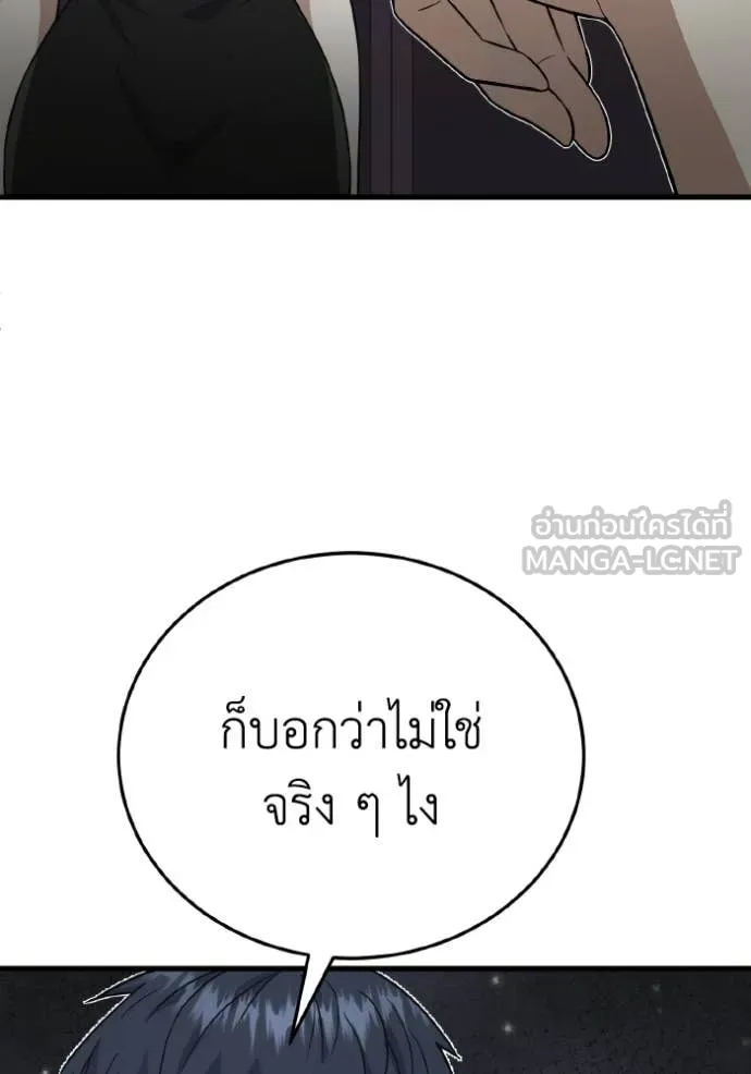 Genius of the Unique Lineage ตอนที่ 138 133