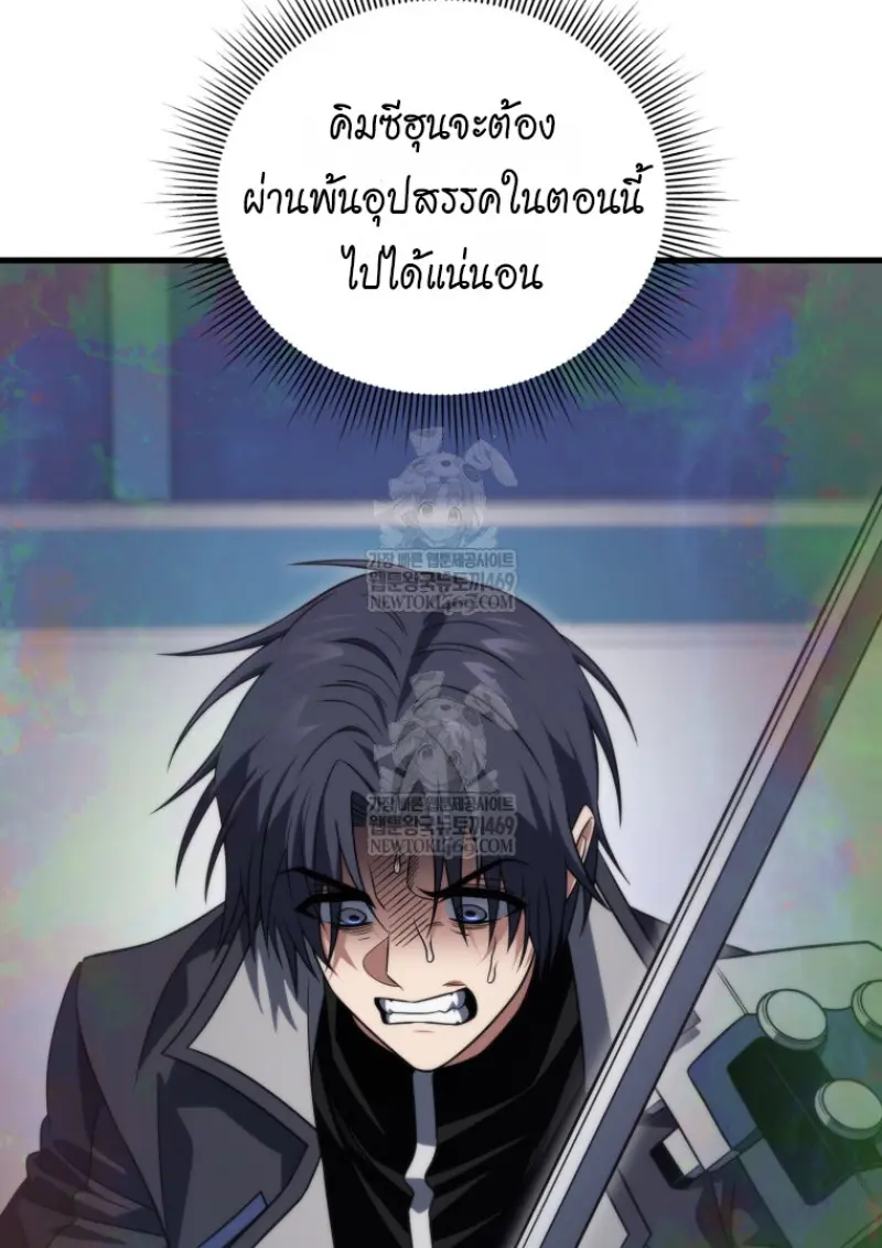 Player Who Returned 10,000 Years Later ตอนที่ 138 136