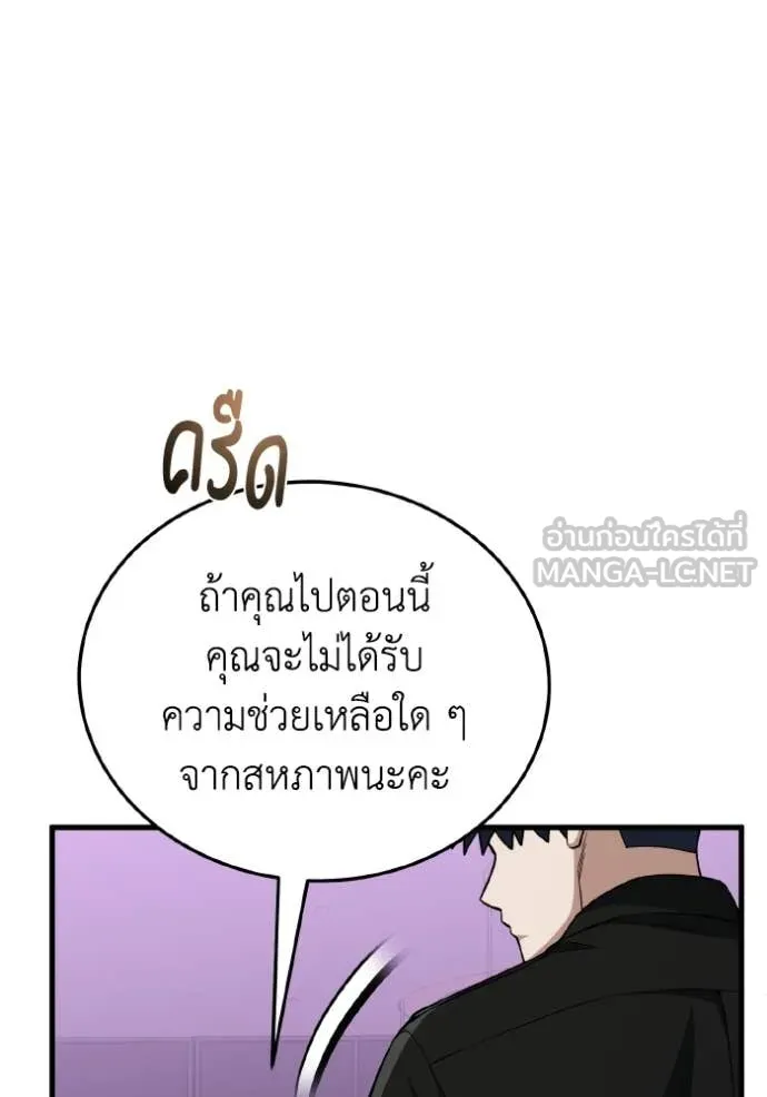 Genius of the Unique Lineage ตอนที่ 138 137