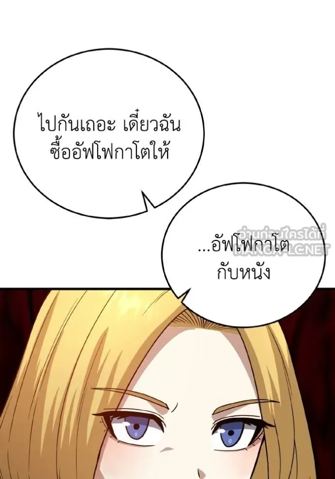 Genius of the Unique Lineage ตอนที่ 138 139