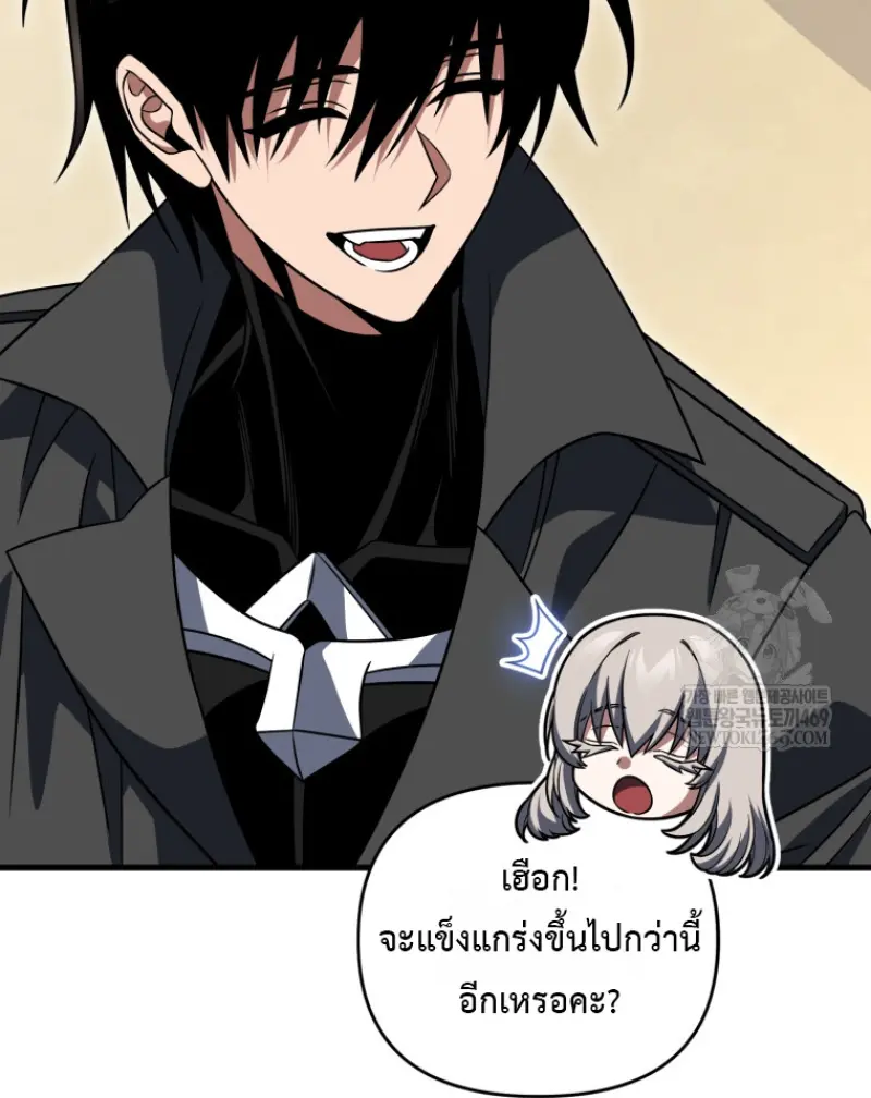 Player Who Returned 10,000 Years Later ตอนที่ 138 141