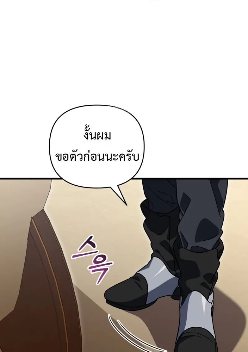 Player Who Returned 10,000 Years Later ตอนที่ 138 142