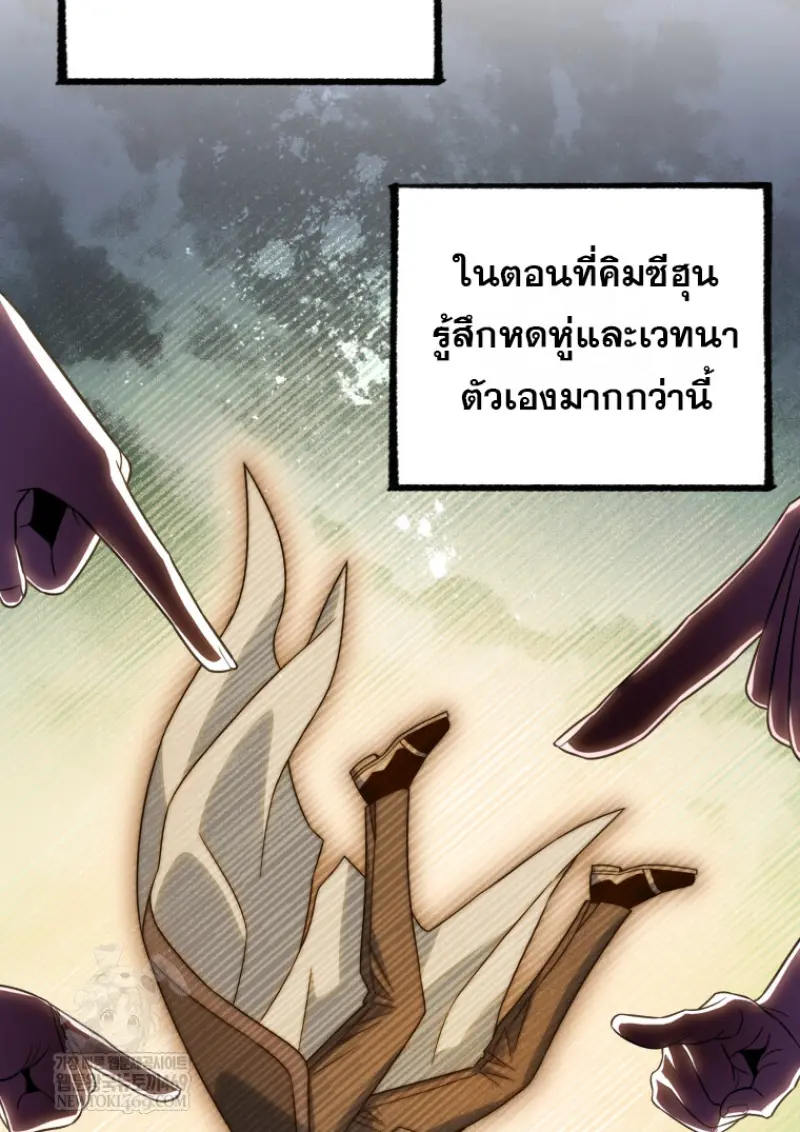 Player Who Returned 10,000 Years Later ตอนที่ 138 144