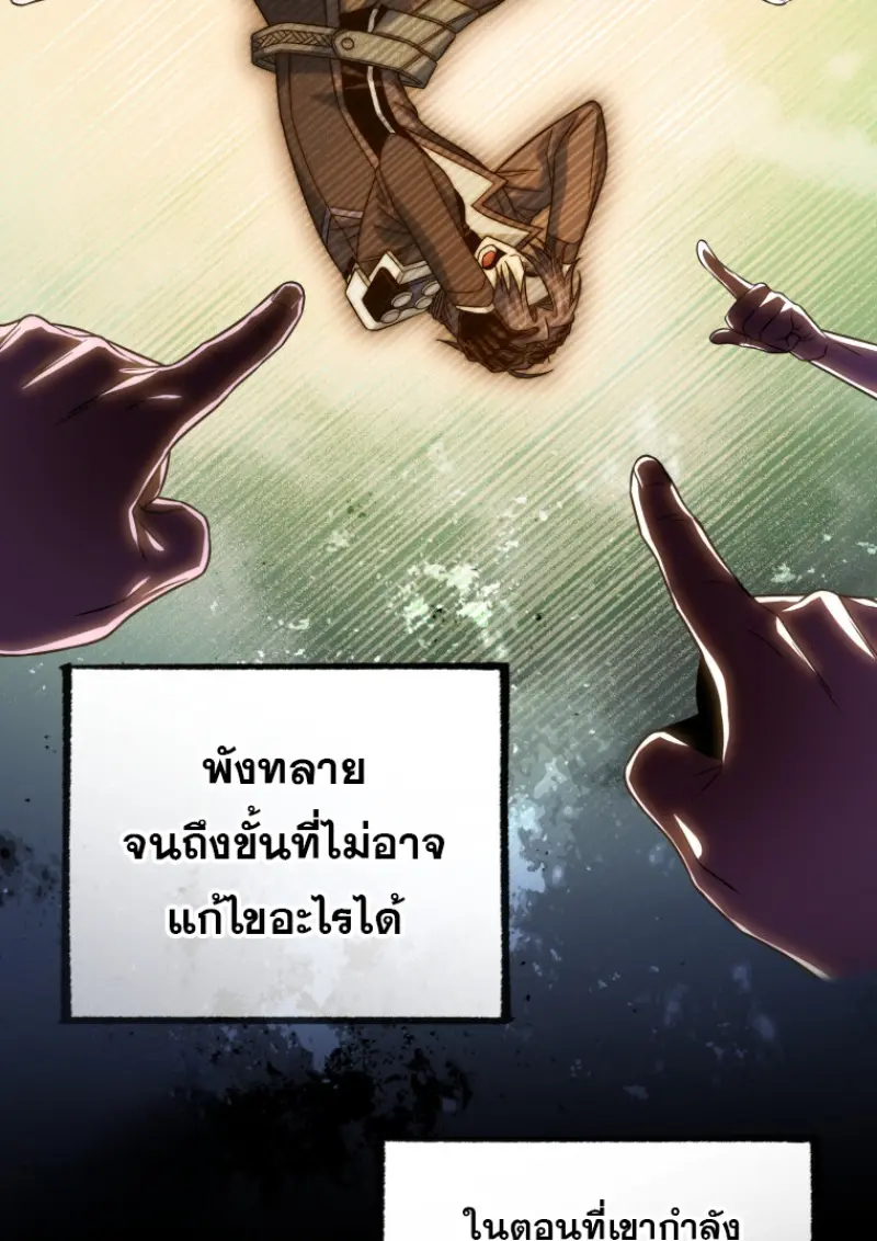 Player Who Returned 10,000 Years Later ตอนที่ 138 145