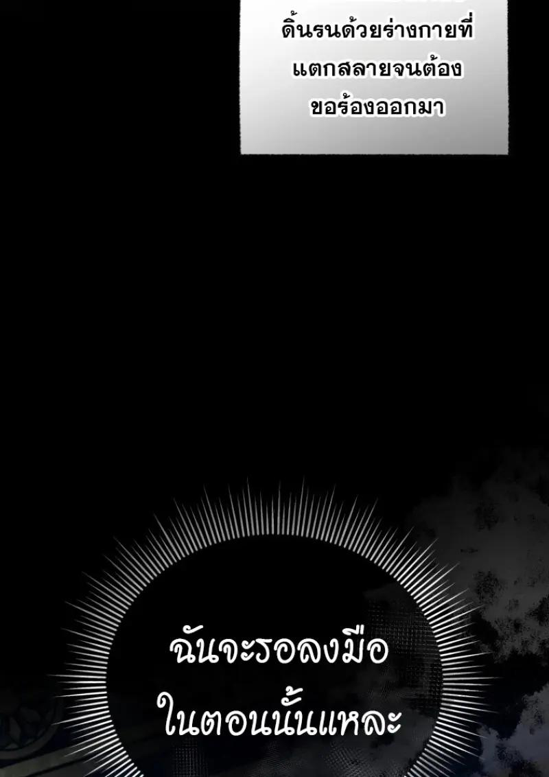 Player Who Returned 10,000 Years Later ตอนที่ 138 146