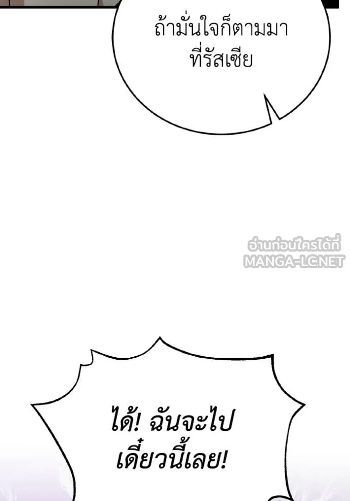 Genius of the Unique Lineage ตอนที่ 138 149