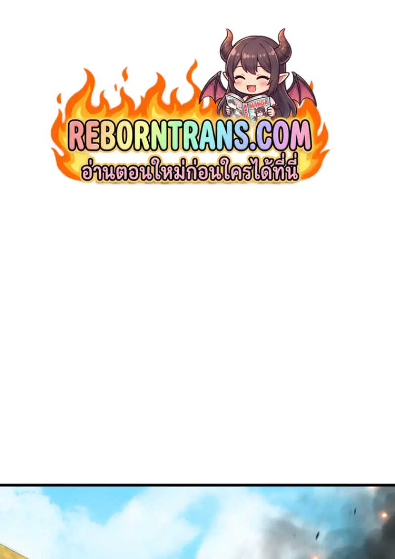 Player Who Returned 10,000 Years Later ตอนที่ 139 1