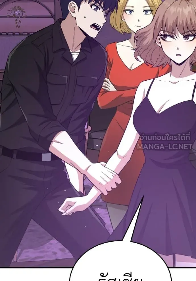 Genius of the Unique Lineage ตอนที่ 139 2