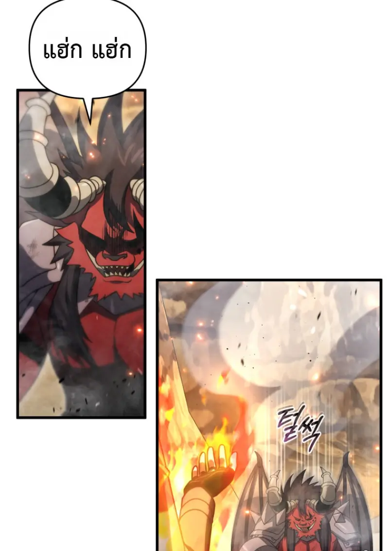 Player Who Returned 10,000 Years Later ตอนที่ 139 3