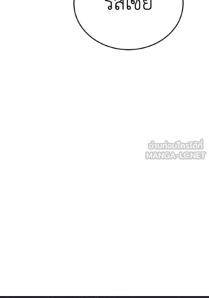 Genius of the Unique Lineage ตอนที่ 139 3