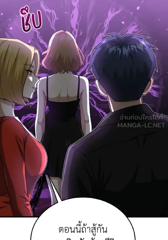 Genius of the Unique Lineage ตอนที่ 139 4