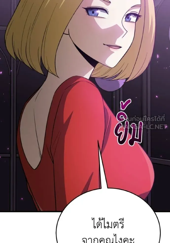 Genius of the Unique Lineage ตอนที่ 139 8