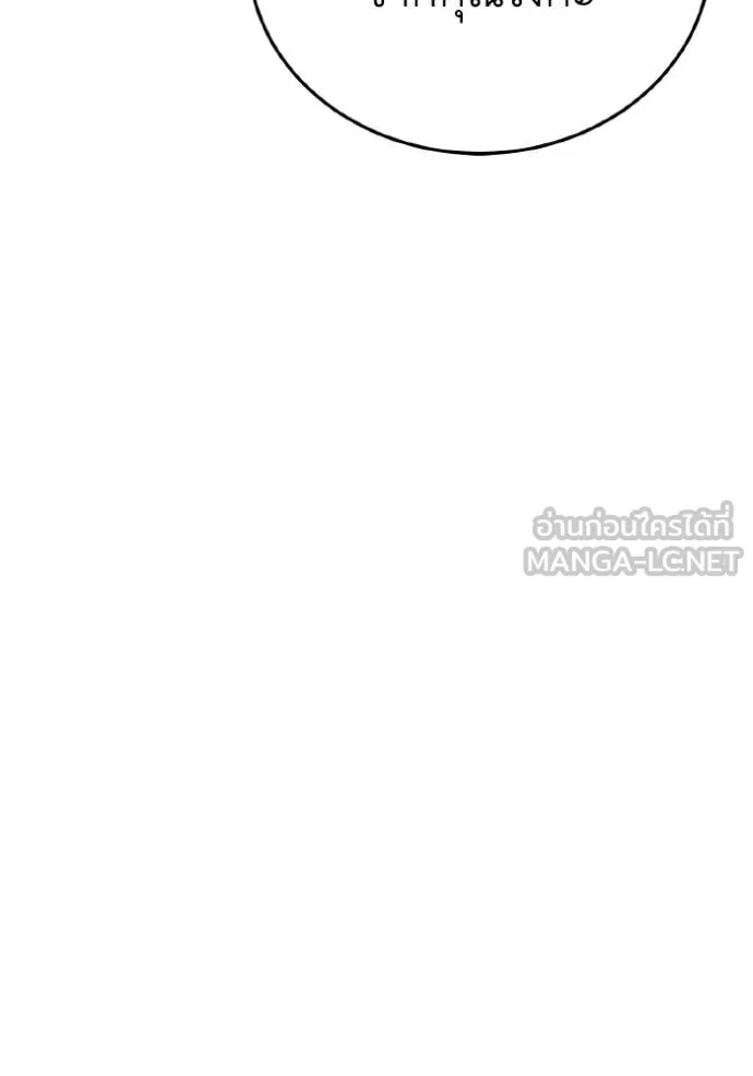 Genius of the Unique Lineage ตอนที่ 139 9