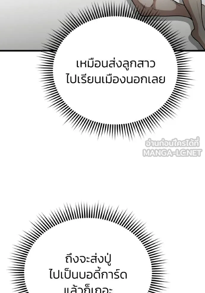 Genius of the Unique Lineage ตอนที่ 139 11