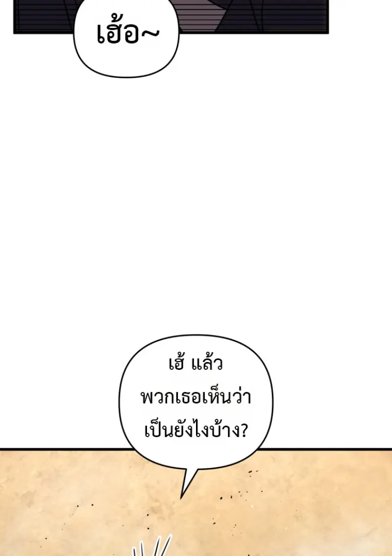 Player Who Returned 10,000 Years Later ตอนที่ 139 13