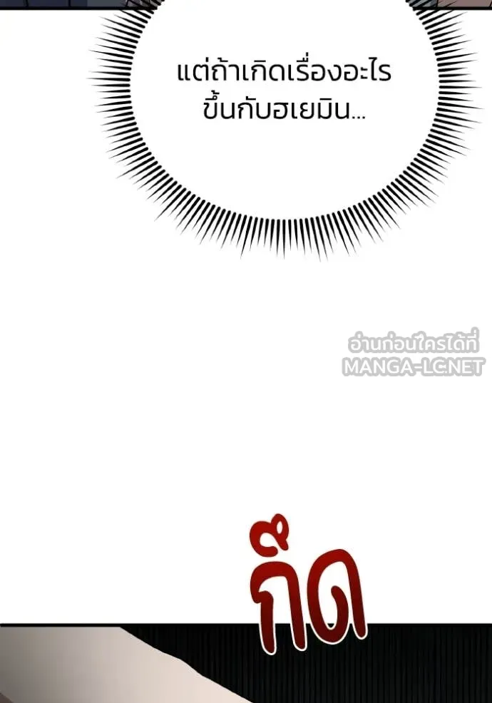 Genius of the Unique Lineage ตอนที่ 139 13