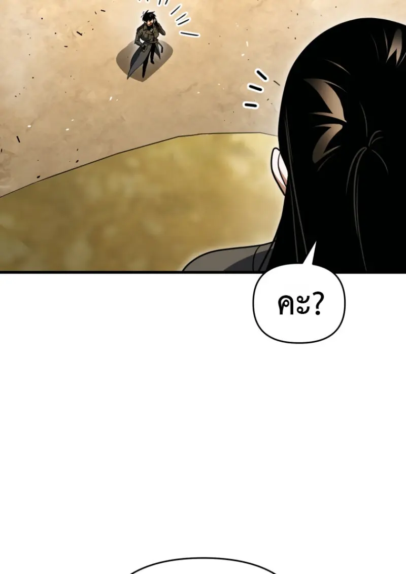 Player Who Returned 10,000 Years Later ตอนที่ 139 14