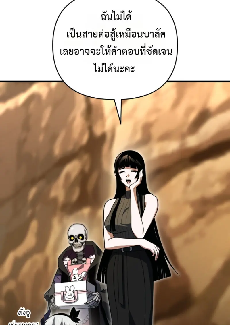 Player Who Returned 10,000 Years Later ตอนที่ 139 15