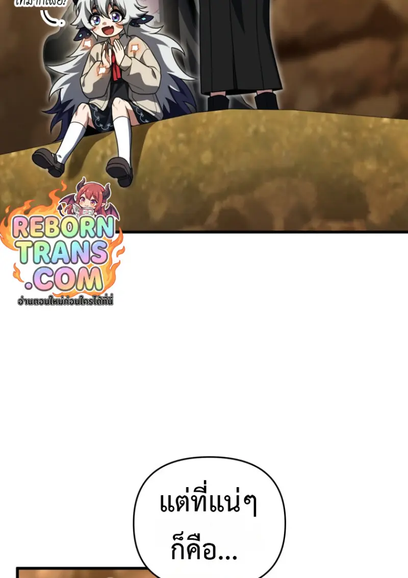 Player Who Returned 10,000 Years Later ตอนที่ 139 16