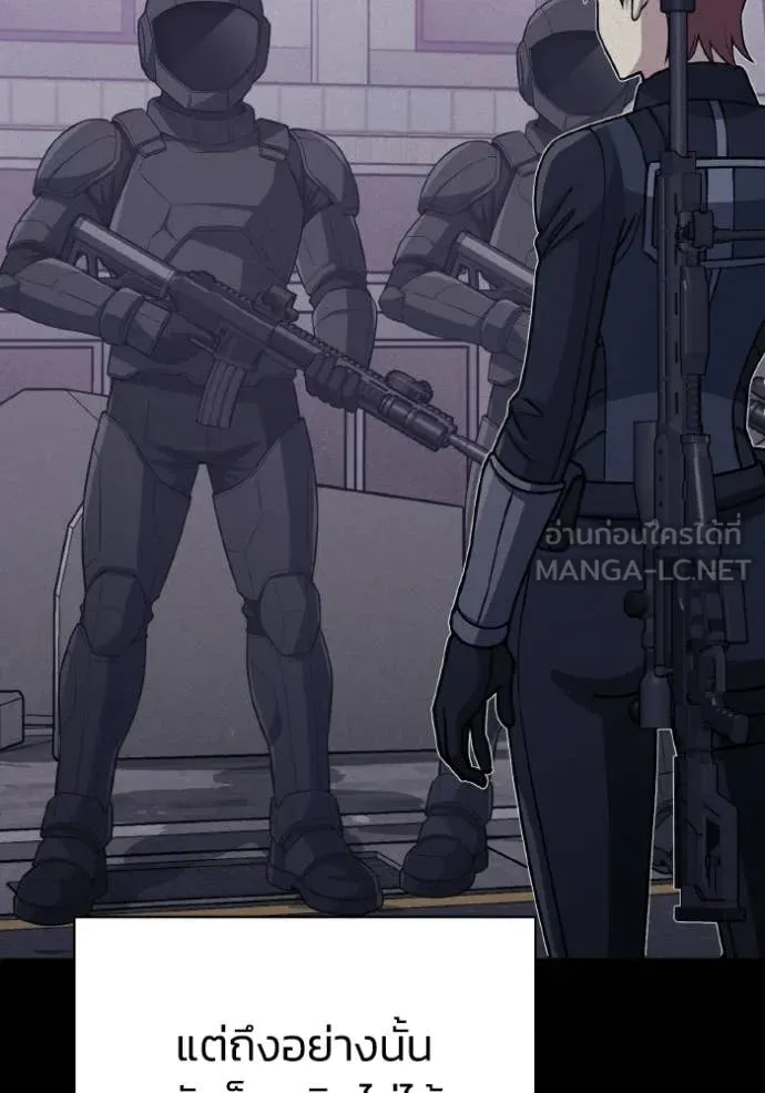 Genius of the Unique Lineage ตอนที่ 139 16