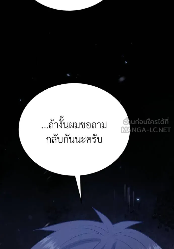 Genius of the Unique Lineage ตอนที่ 139 19