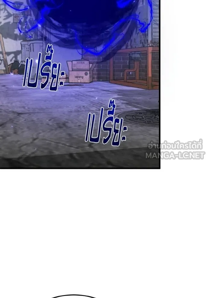 Genius of the Unique Lineage ตอนที่ 139 23