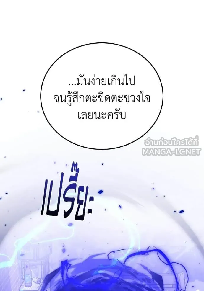 Genius of the Unique Lineage ตอนที่ 139 26