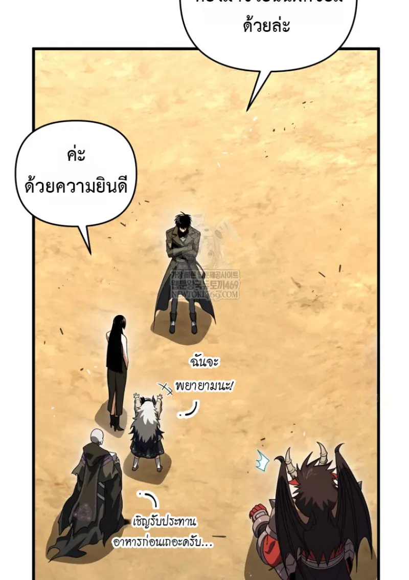 Player Who Returned 10,000 Years Later ตอนที่ 139 29