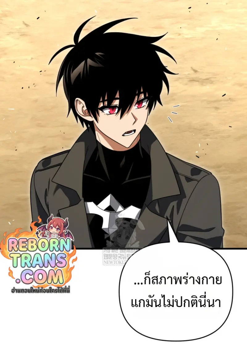 Player Who Returned 10,000 Years Later ตอนที่ 139 31