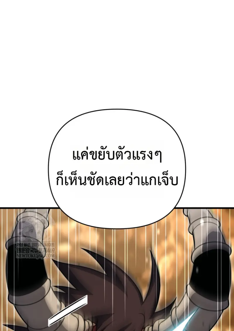 Player Who Returned 10,000 Years Later ตอนที่ 139 32