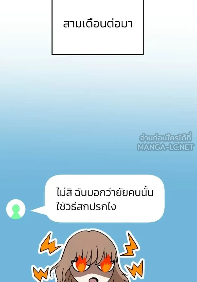 Genius of the Unique Lineage ตอนที่ 139 32