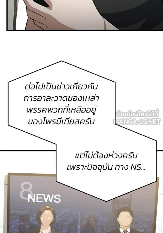 Genius of the Unique Lineage ตอนที่ 139 35