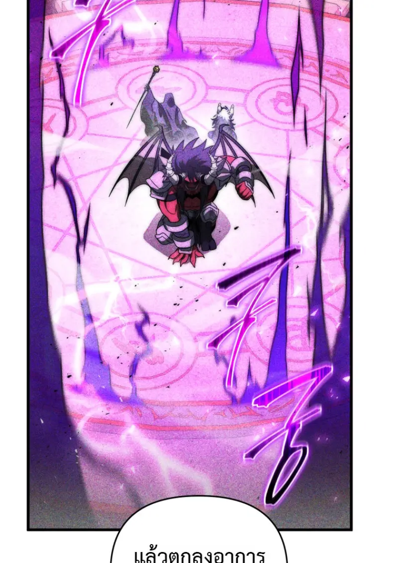 Player Who Returned 10,000 Years Later ตอนที่ 139 36