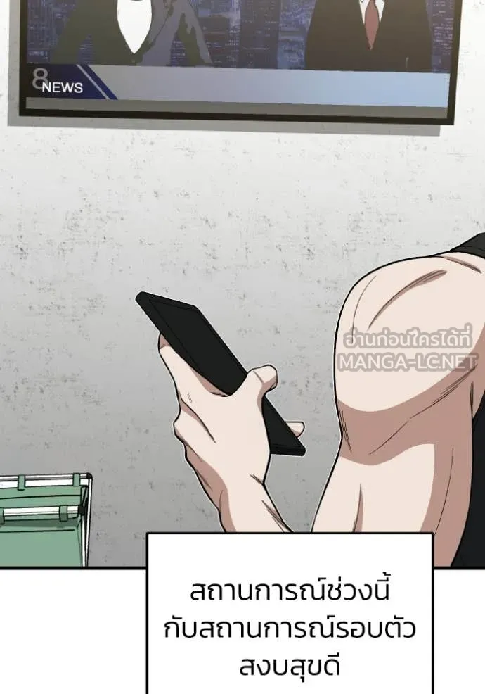 Genius of the Unique Lineage ตอนที่ 139 36