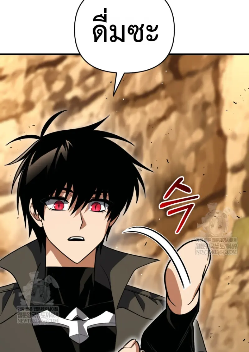 Player Who Returned 10,000 Years Later ตอนที่ 139 39