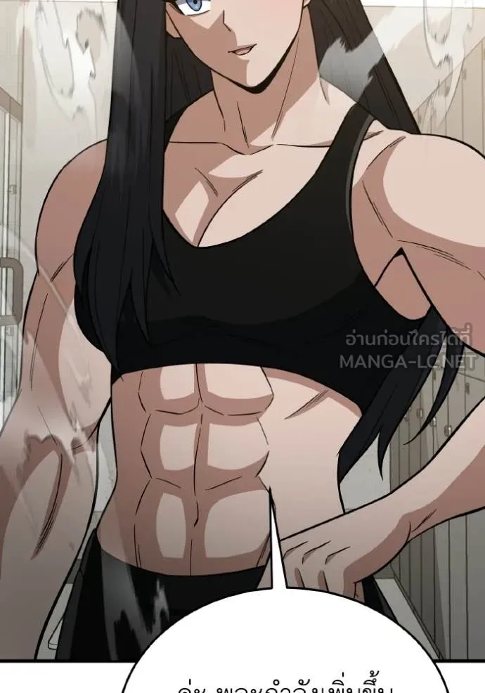 Genius of the Unique Lineage ตอนที่ 139 40