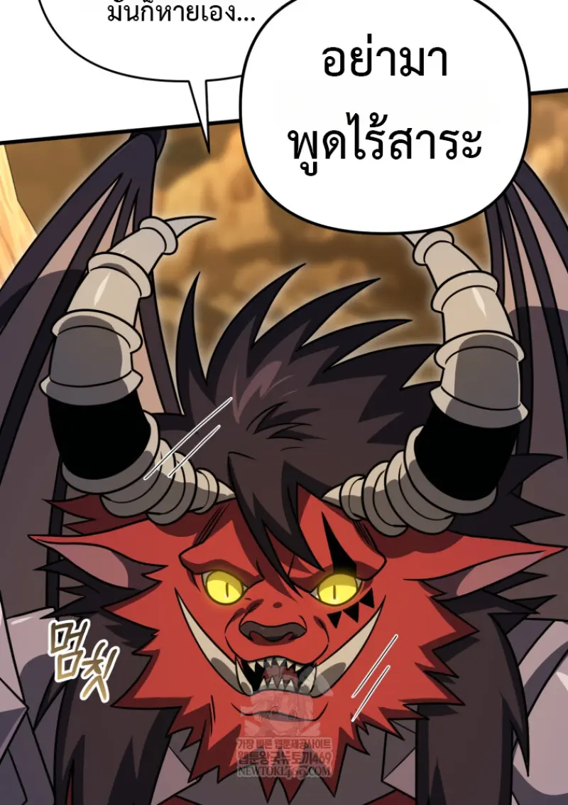 Player Who Returned 10,000 Years Later ตอนที่ 139 41