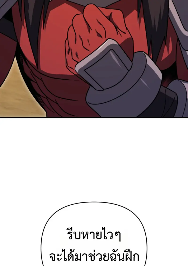 Player Who Returned 10,000 Years Later ตอนที่ 139 42