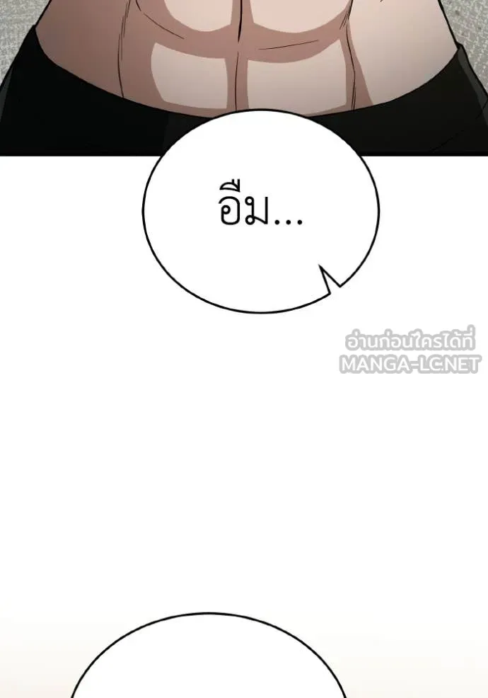 Genius of the Unique Lineage ตอนที่ 139 42