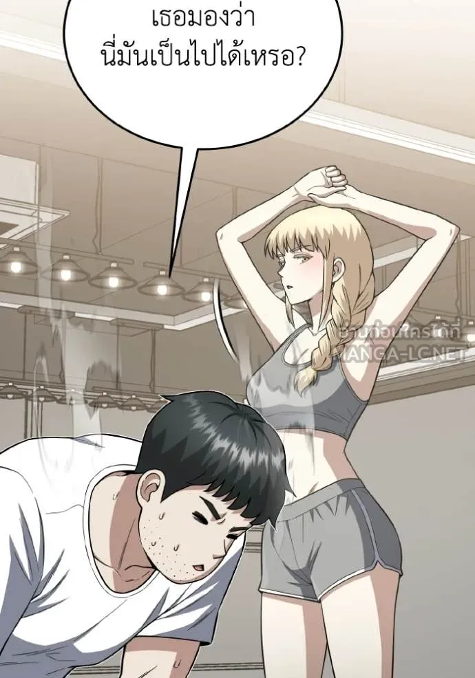 Genius of the Unique Lineage ตอนที่ 139 43