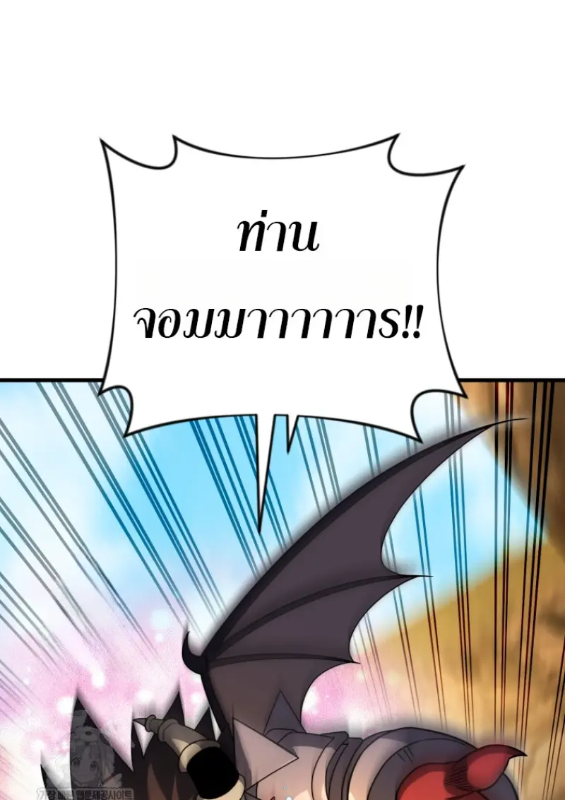 Player Who Returned 10,000 Years Later ตอนที่ 139 44