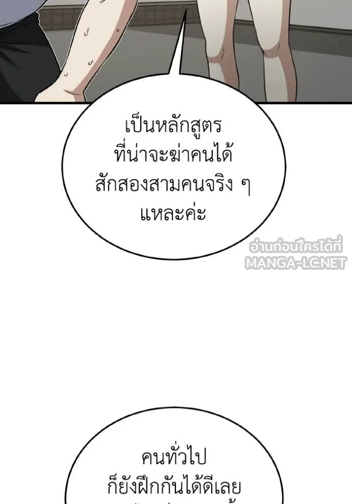 Genius of the Unique Lineage ตอนที่ 139 44